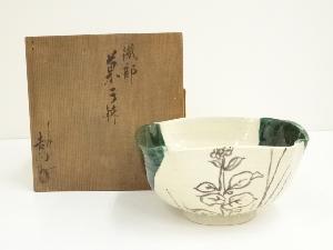 吉向十三軒造　織部菓子器（共箱）